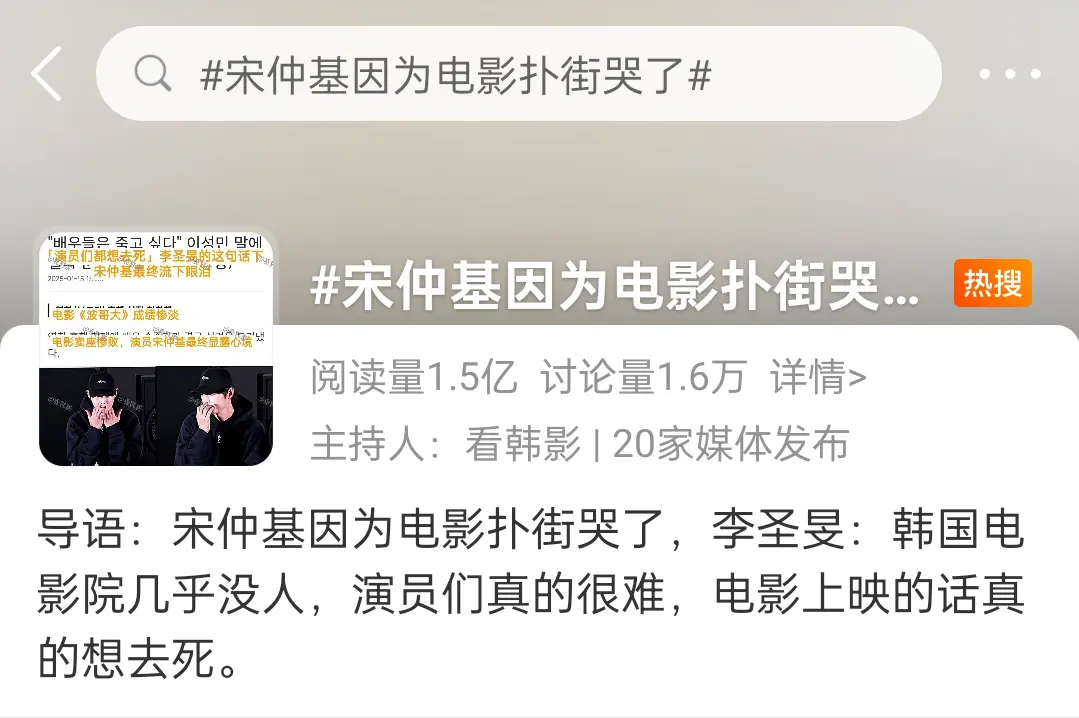 离婚之后，宋仲基和宋慧乔发展差距如此之大