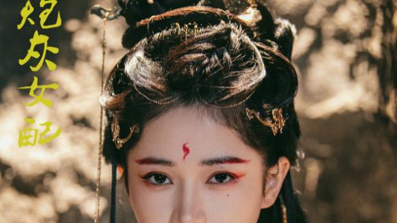 短剧在线观看《炮灰女配》完整版全集