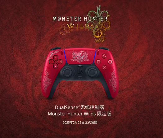 《怪物猎人：荒野》限定版 PlayStation DualSense 无线控制器