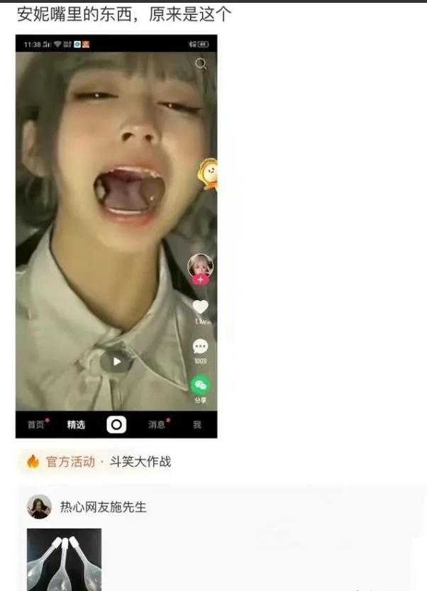 他这嘴里含的是什么？