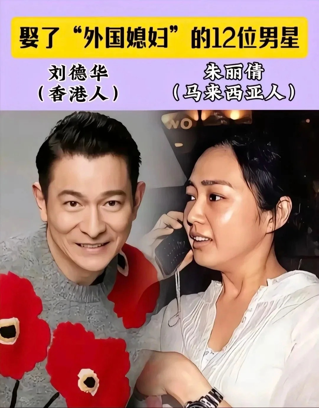 2位娶“外国媳妇”男星，妻子美貌出众