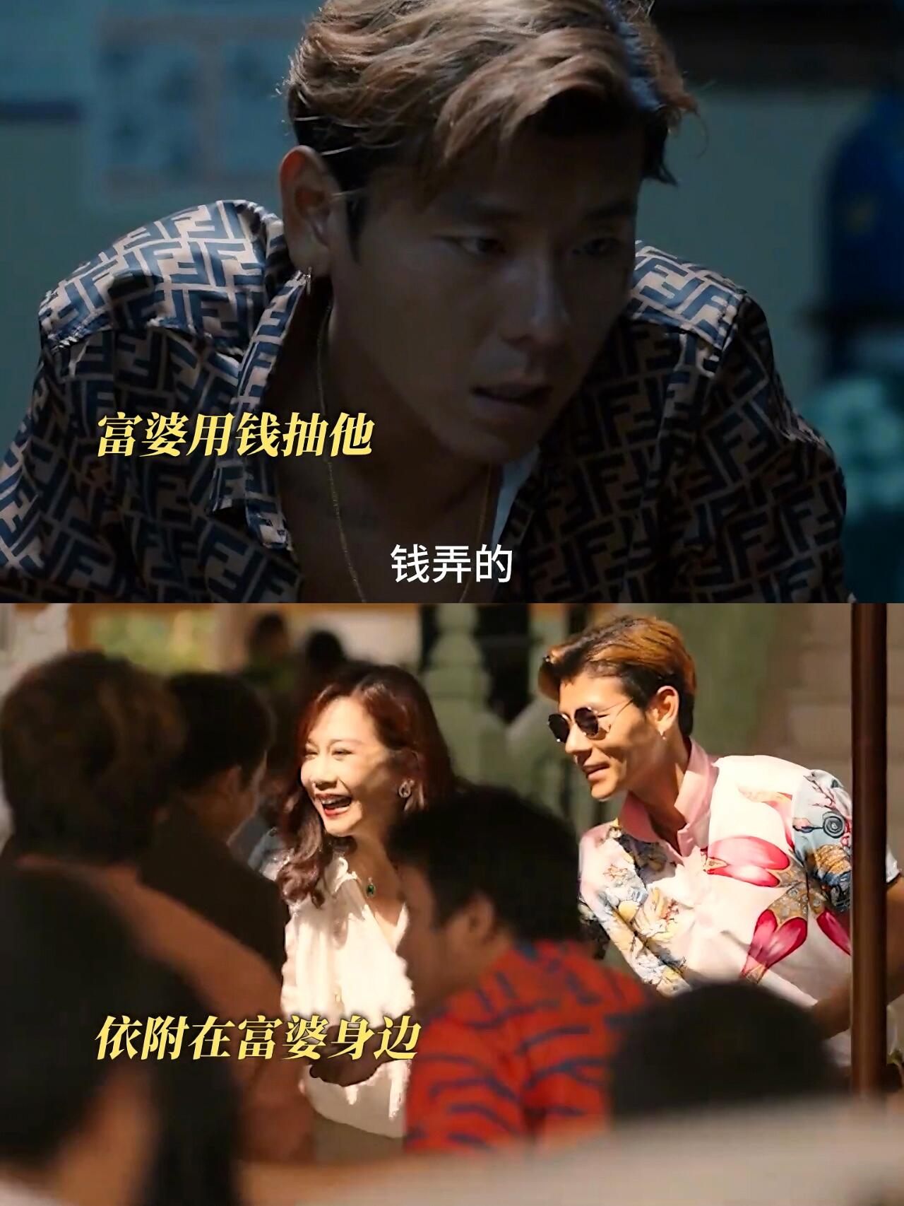 边水往事：富婆也有特殊癖好