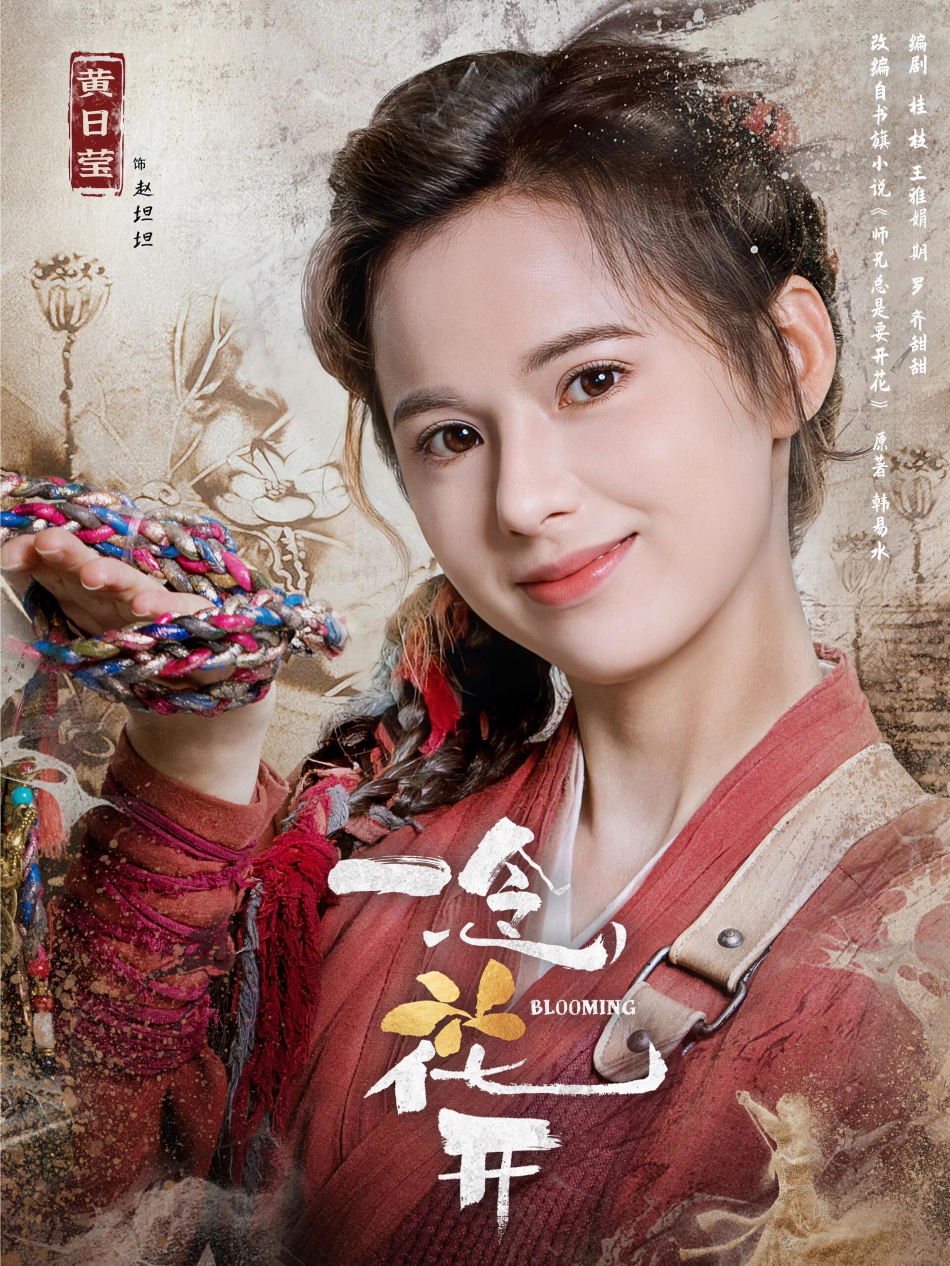 好剧推荐《一念花开》