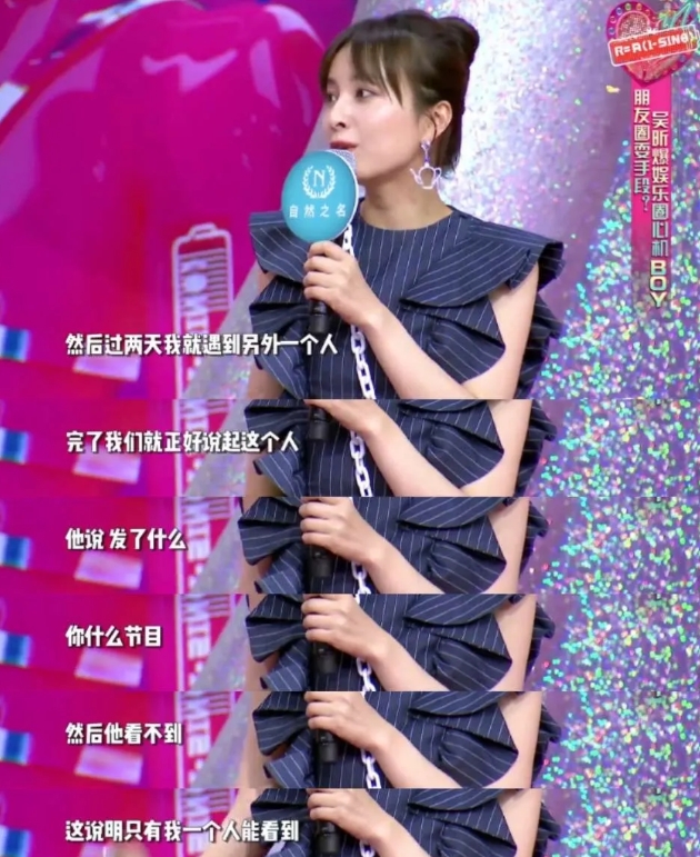 吴昕曾在节目里就爆料过张大大表面一套背地里一套的故事！

张大大跟她说要在朋友圈