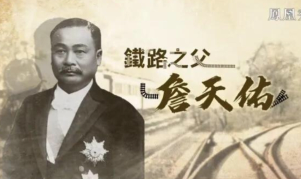1982年5月17日，为了将詹天佑遗骨迁葬至青龙桥火车站，铁路部挖开了詹天佑墓，