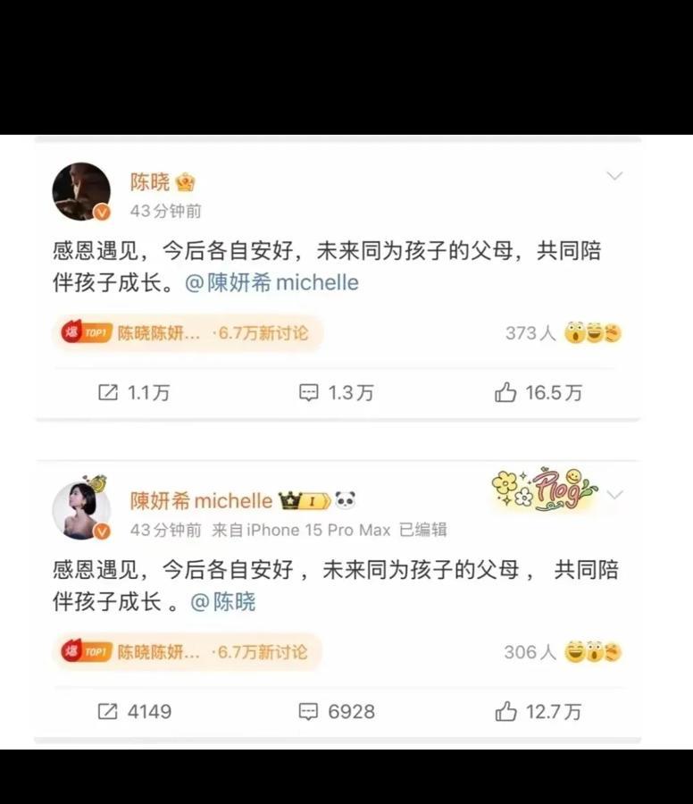 陈晓、陈妍希离婚后，吴君如才是真赢家！

三年前，吴君如爆料陈妍希“私下穿很露”