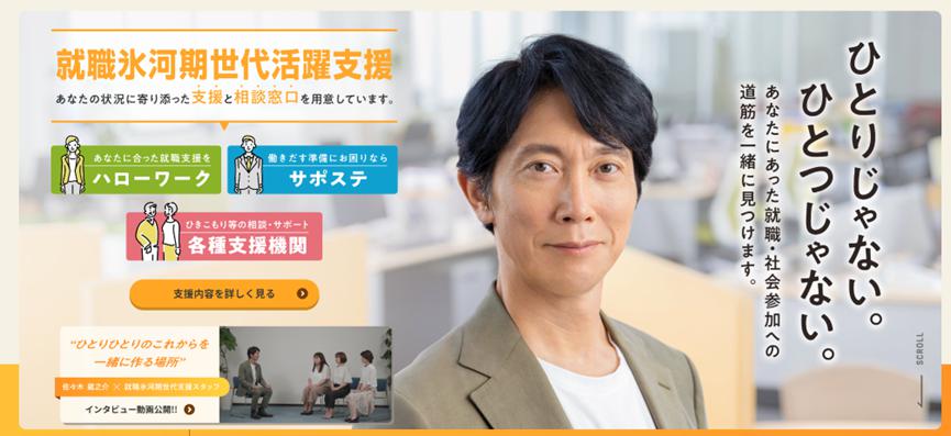 就业冰河期的日本人，一生经历了什么？