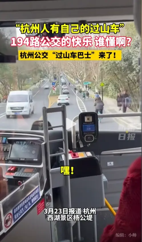 果然，杭州火的点就是不一样。其他城市都是吃的，只有杭州是过山车
