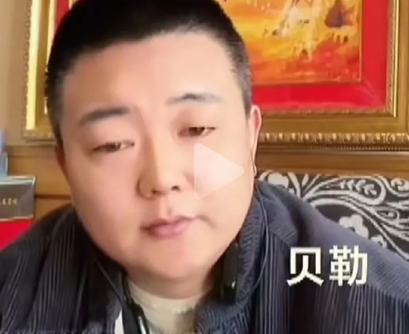 网上又出一个贝勒，爆杨老爷子的小保姆上位了，变成小三婶了，小助理是小三婶的亲侄子