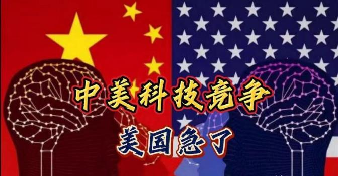 我知道，中国科技的迅速崛起让大家都感觉很骄傲，但一定不要因为骄傲就掉以轻心。中国