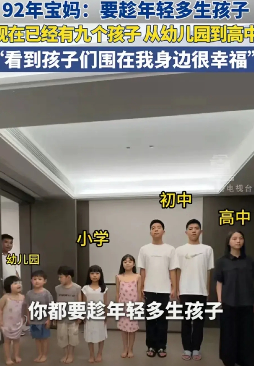 咋觉得像催生广告呀？92年宝妈已经生了9个孩子！网友调侃“一包姨妈巾从结婚到现在