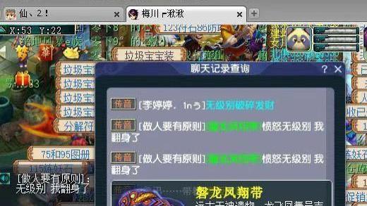 逆水寒150万天价装备引发热议：游戏经济繁荣还是泡沫危机？