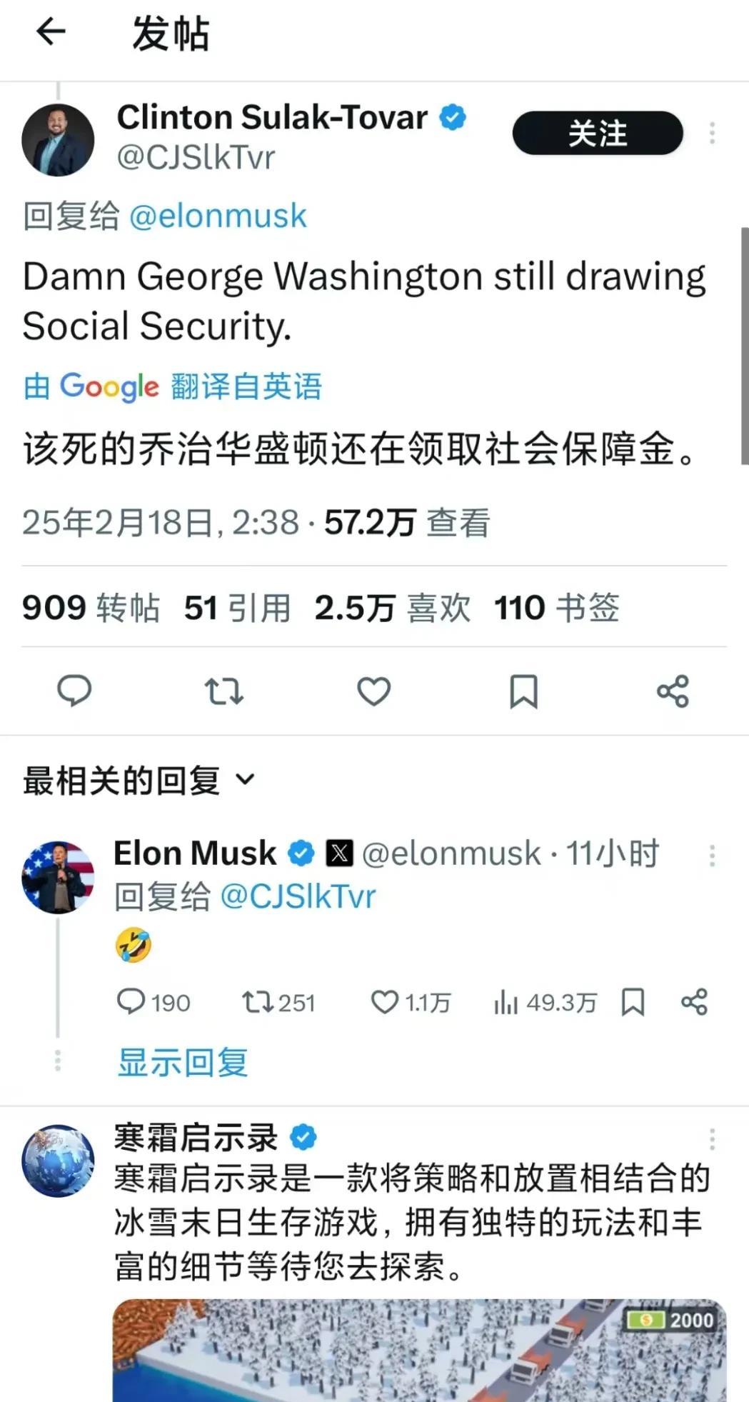 是因为乔治·华盛顿是死于放血疗法，死后变成了吸血鬼，所以至今还在领社保金吗？
难