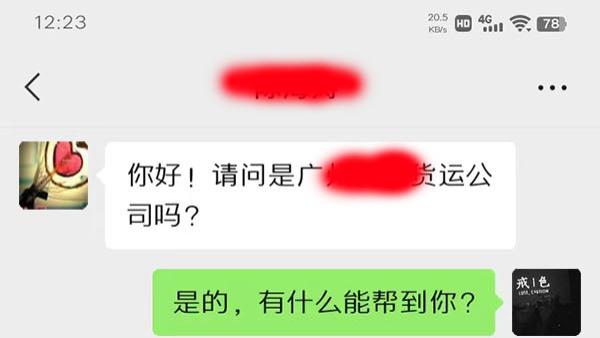货代人也被黑客木马盯上了，以为有大单来了却发现是一个陷阱，谨防rar、exe类似文件！