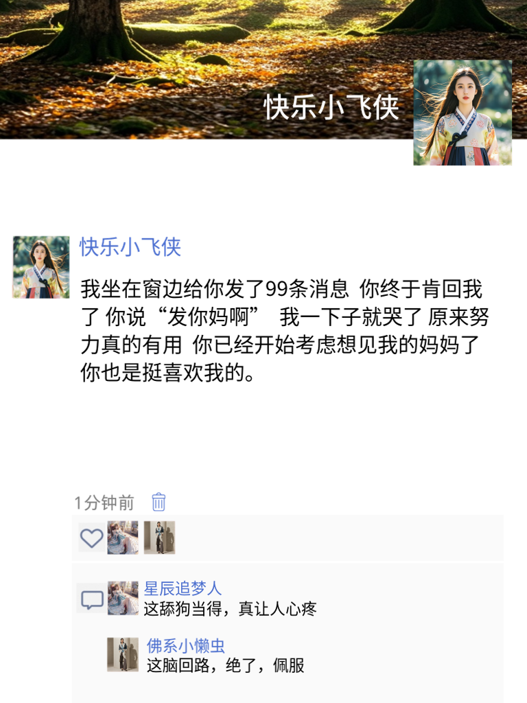 史上最强笑点！段子让你笑出腹肌！