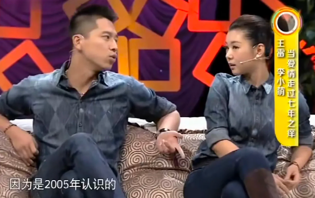 演员王雷说：“2005年拍《大浴女》，第一次见到李小萌，觉得她很可爱，但那时的我