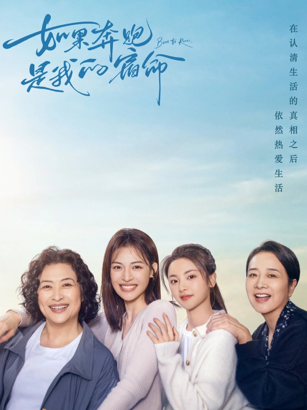 都市励志《如果奔跑是我的宿命》