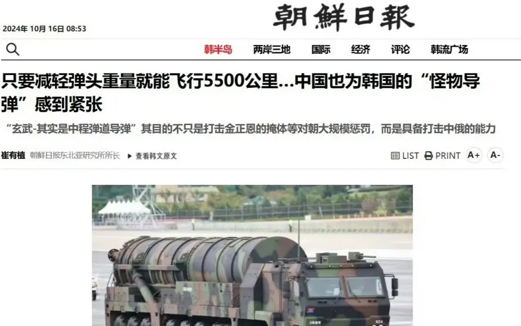 韩国棒子自大的很，威胁到我们了