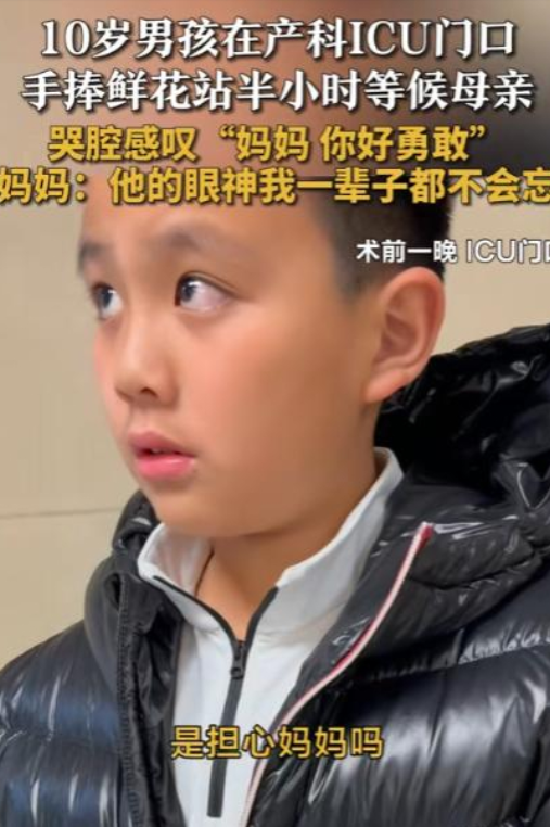 看哭了！江苏，妈妈进产房待产，10岁儿子守了一夜，等妈妈生完妹妹后，他第一时间不