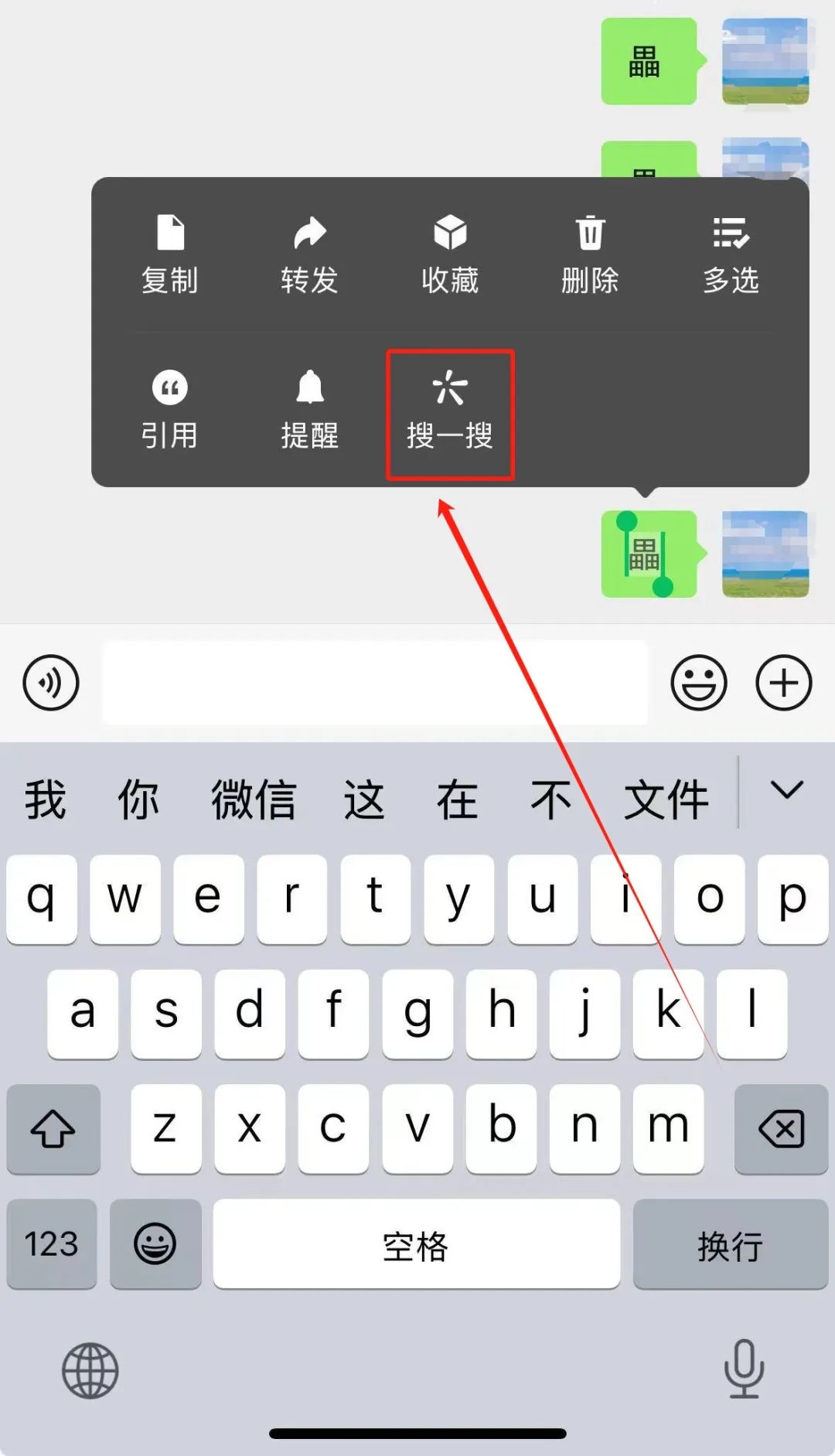 为什么微信中字显示图像  第1张