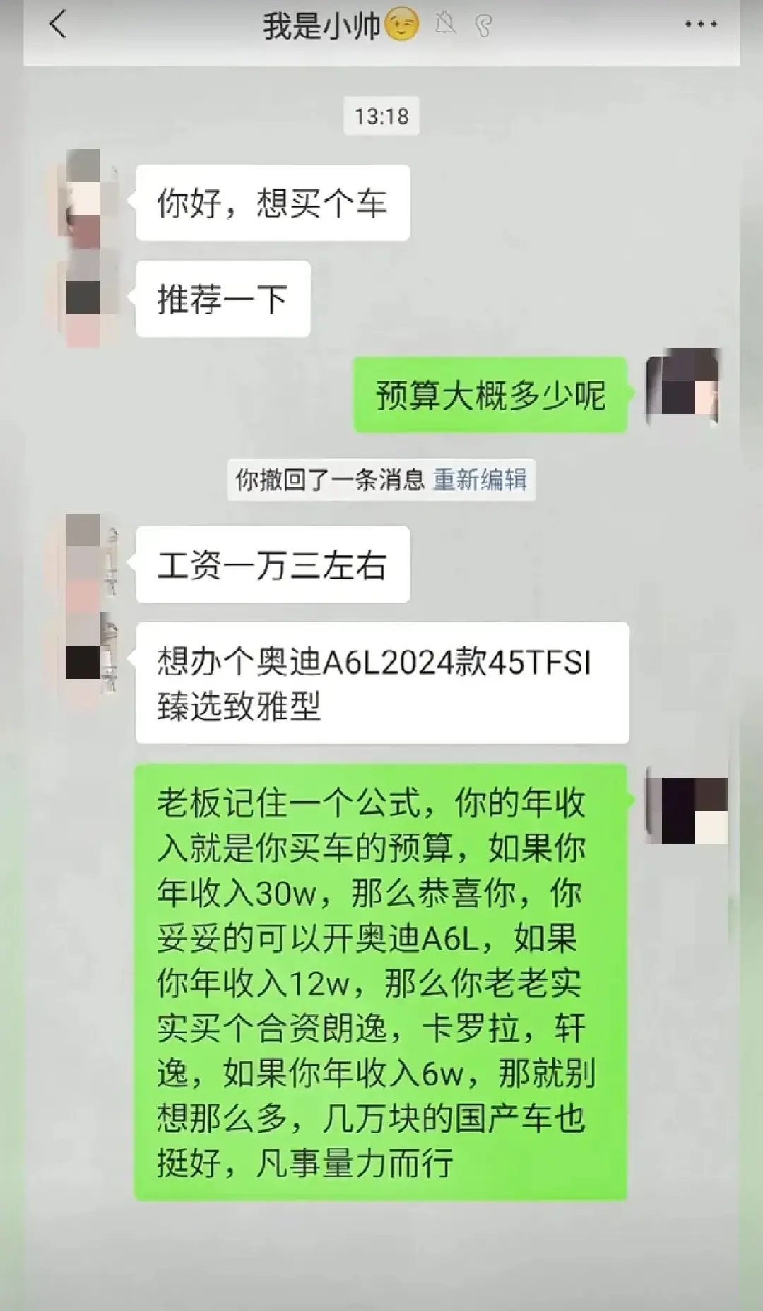 买车真实的公式，多大能力买多大的车