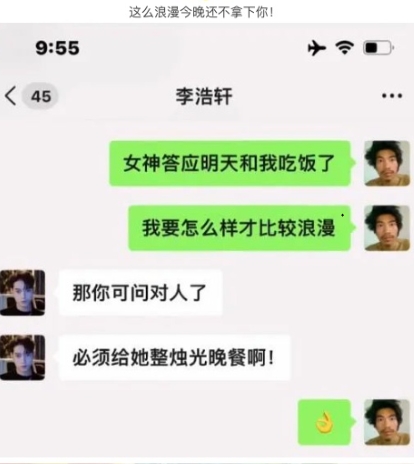 这么浪漫今晚还不拿下你