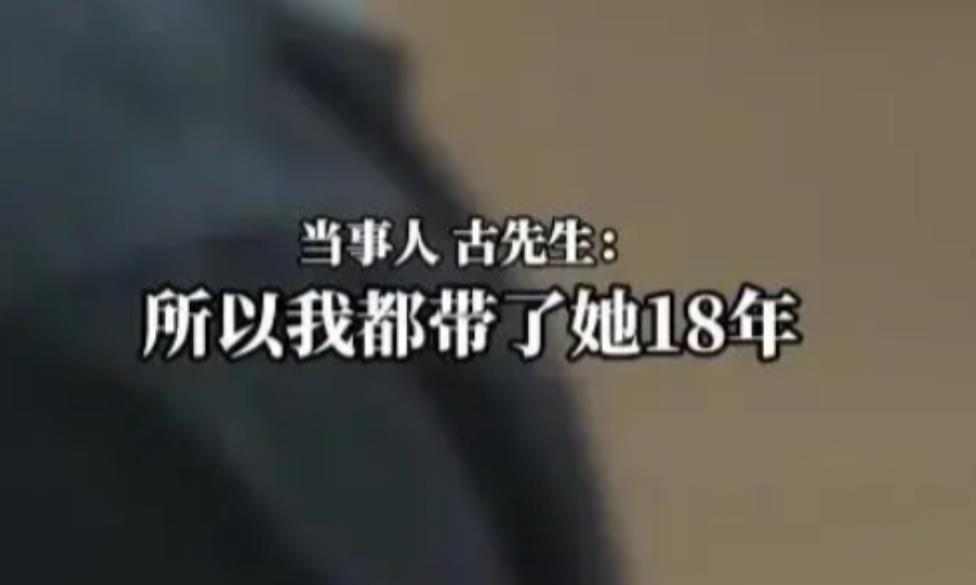 湖北通城一男子，因自己和妻子在一起仅7个月就生孩子，对大女儿心存芥蒂，抚养18年