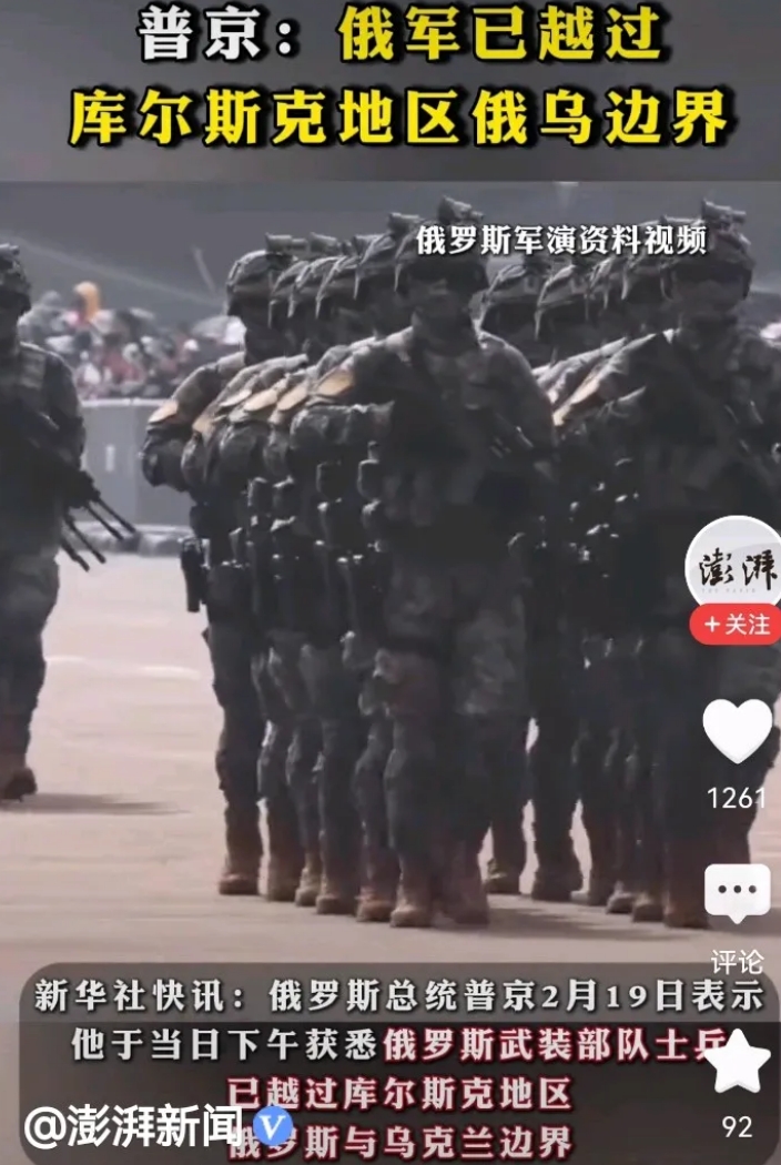 和平前的黑暗是最残酷的！大鹅军队越过库尔斯克地区的俄乌边界！

关于俄乌问题的谈