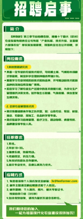 零片酬录了两季，现在火了要换人，还想要粉丝给新人机会，从一群籍籍无名的种地少年到