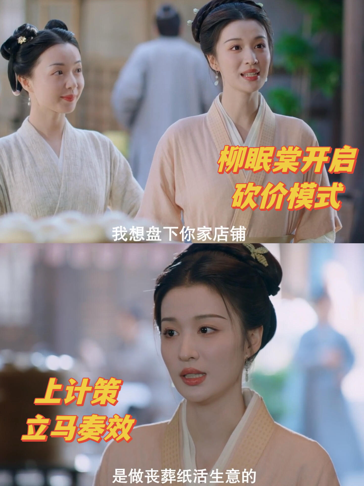 我要像王楚然一样会砍价就好了！