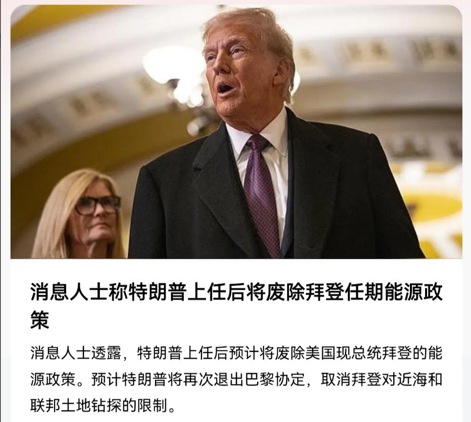 【特朗普：美中应保持长久友好，共同维护世界和平】
即将就任美国第47任总统的特朗