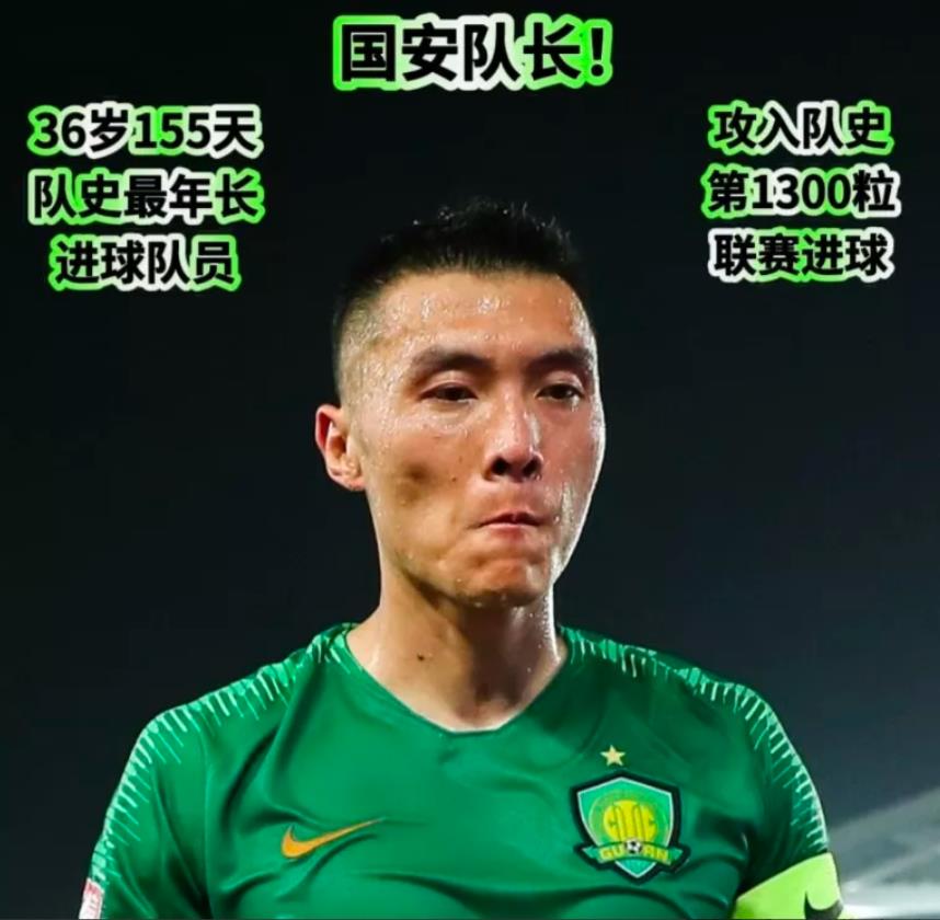 为什么北京国安足球俱乐部的队长在俱乐部不得善终呢？

北京国安功勋队长于大宝在与