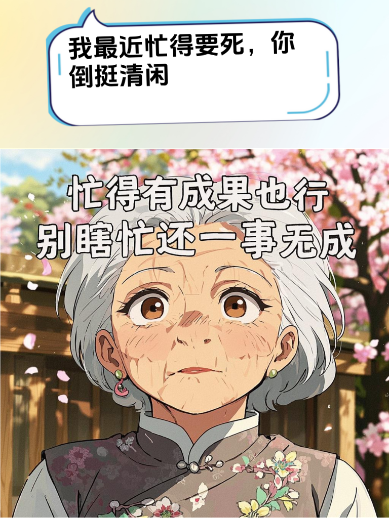 一套怼人话术，让你在人际交往中霸气十足