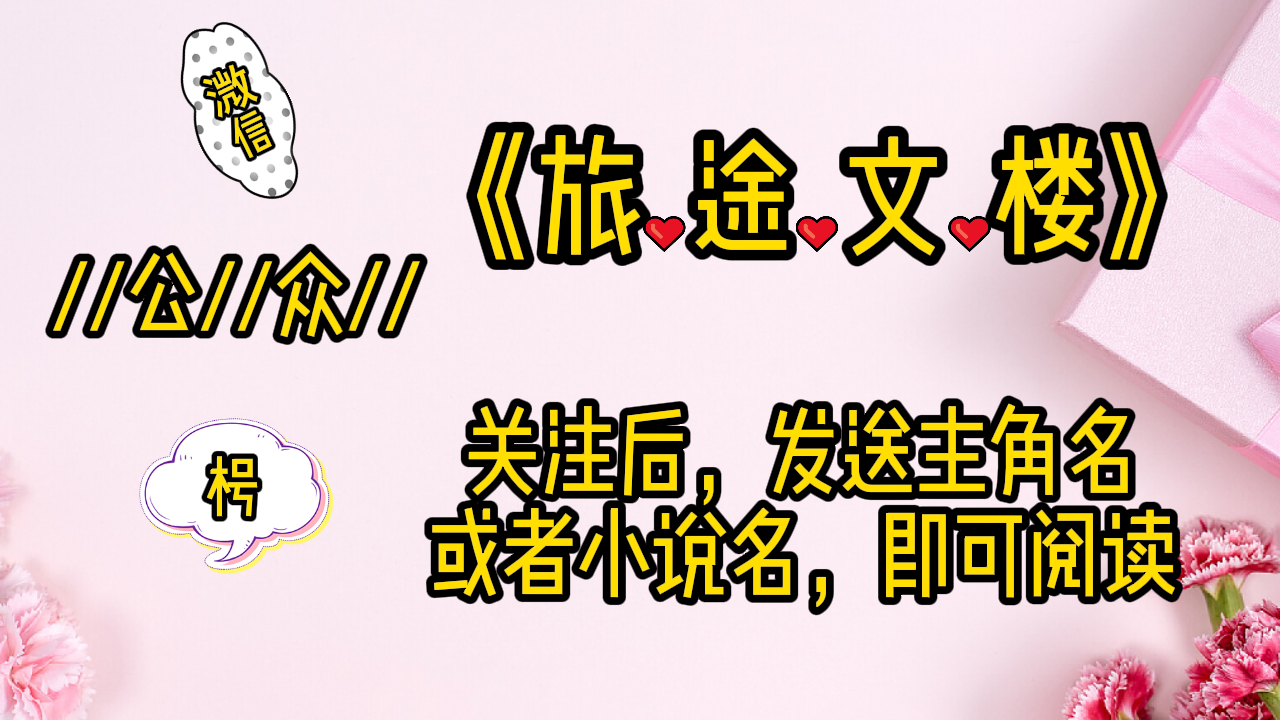 《韩七晴裴尽》韩七晴裴尽：他想起了，这颗让他重新活过来的心，来自一个匿名的捐赠人。