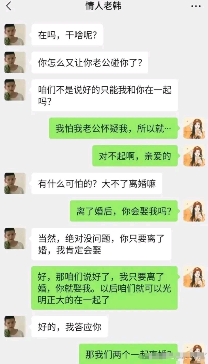 河南女子出轨竟遭“戏弄”，聊天记录的曝光瞬间激起千层浪！
那被曝光的聊天记录，恰