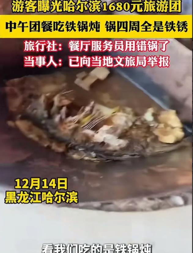 黑龙江哈尔滨，女子满怀期待地带着家人来哈尔滨，为了享受一次高品质的旅游体验，她特