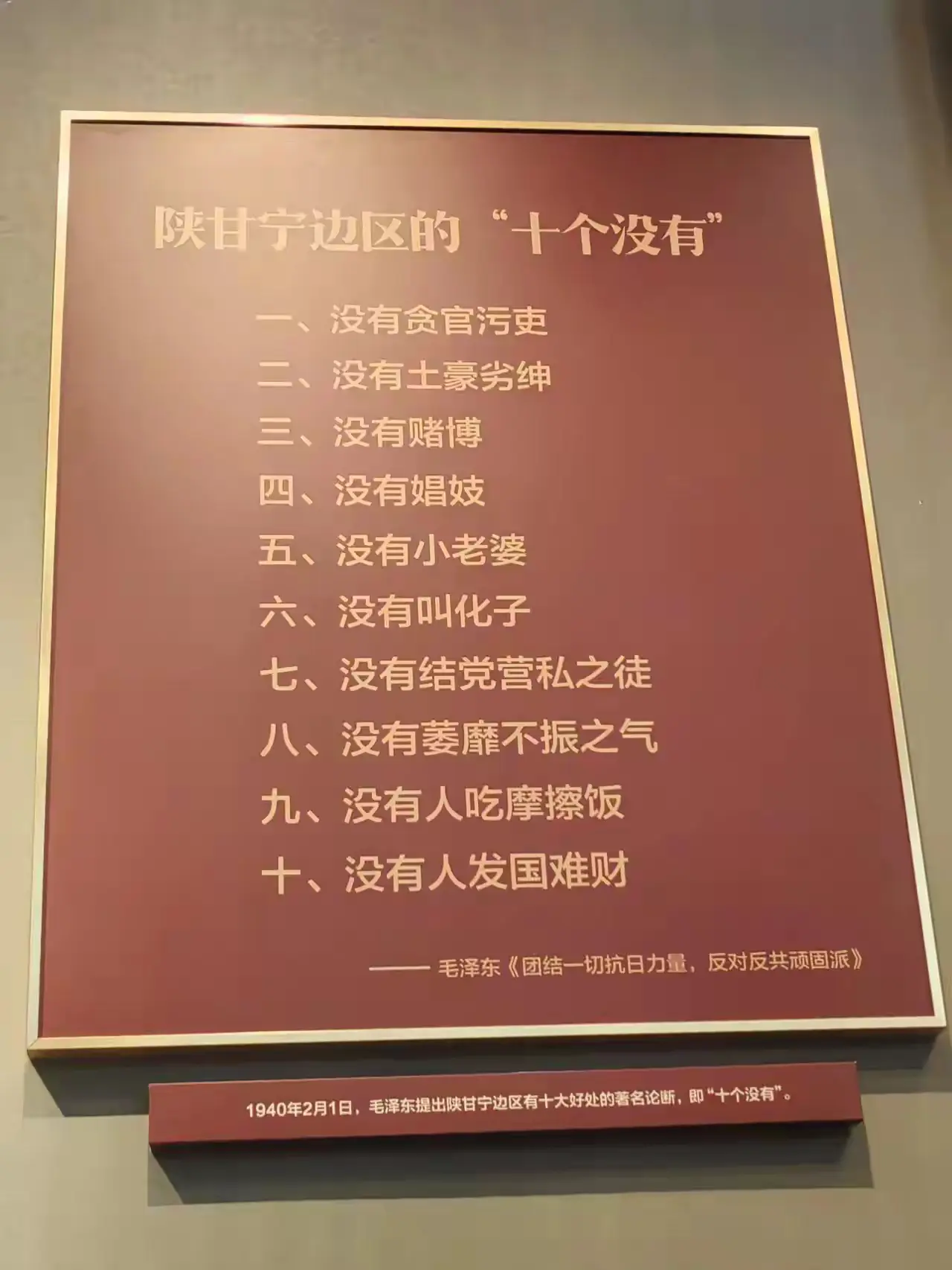 八十多年前

