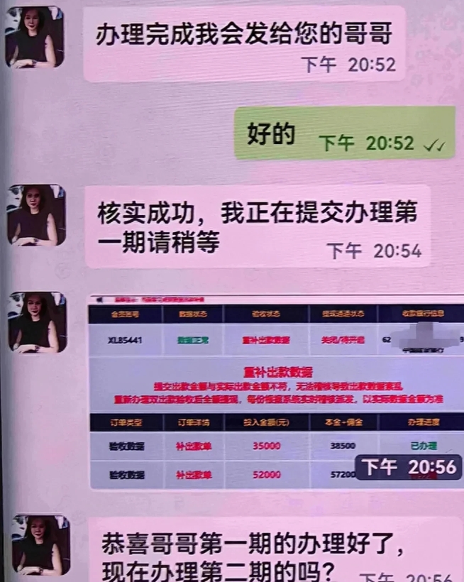 陕西榆林，男子在网上花205元，买了“男性药品”，客服说：这药是国外进口，要15