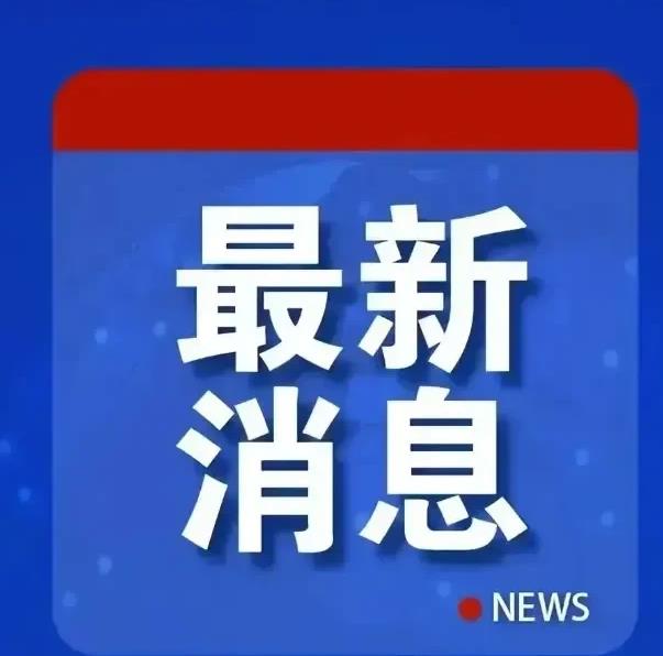 俄罗斯胜！重磅好消息来袭！
俄罗斯军队刚刚取得辉煌胜利，一举拿下乌克兰苏梅州的关