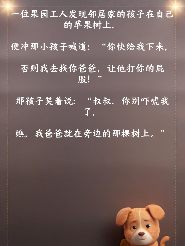 爆笑段子连连乐翻天，让你的笑点如同过山车般享受刺激！