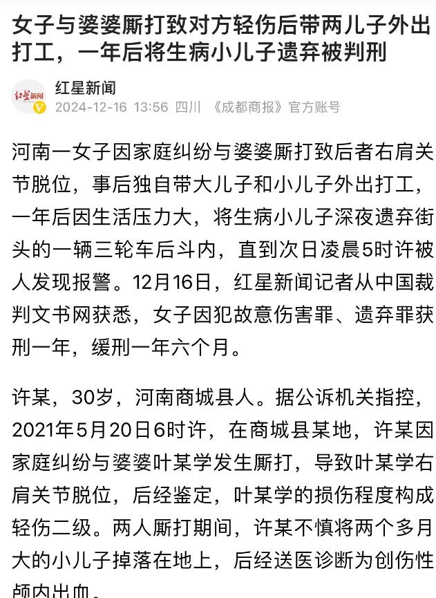 河南商城，一女子因琐事和婆婆发生争执，一气之下将婆婆打成了轻伤，随即女子就带着俩