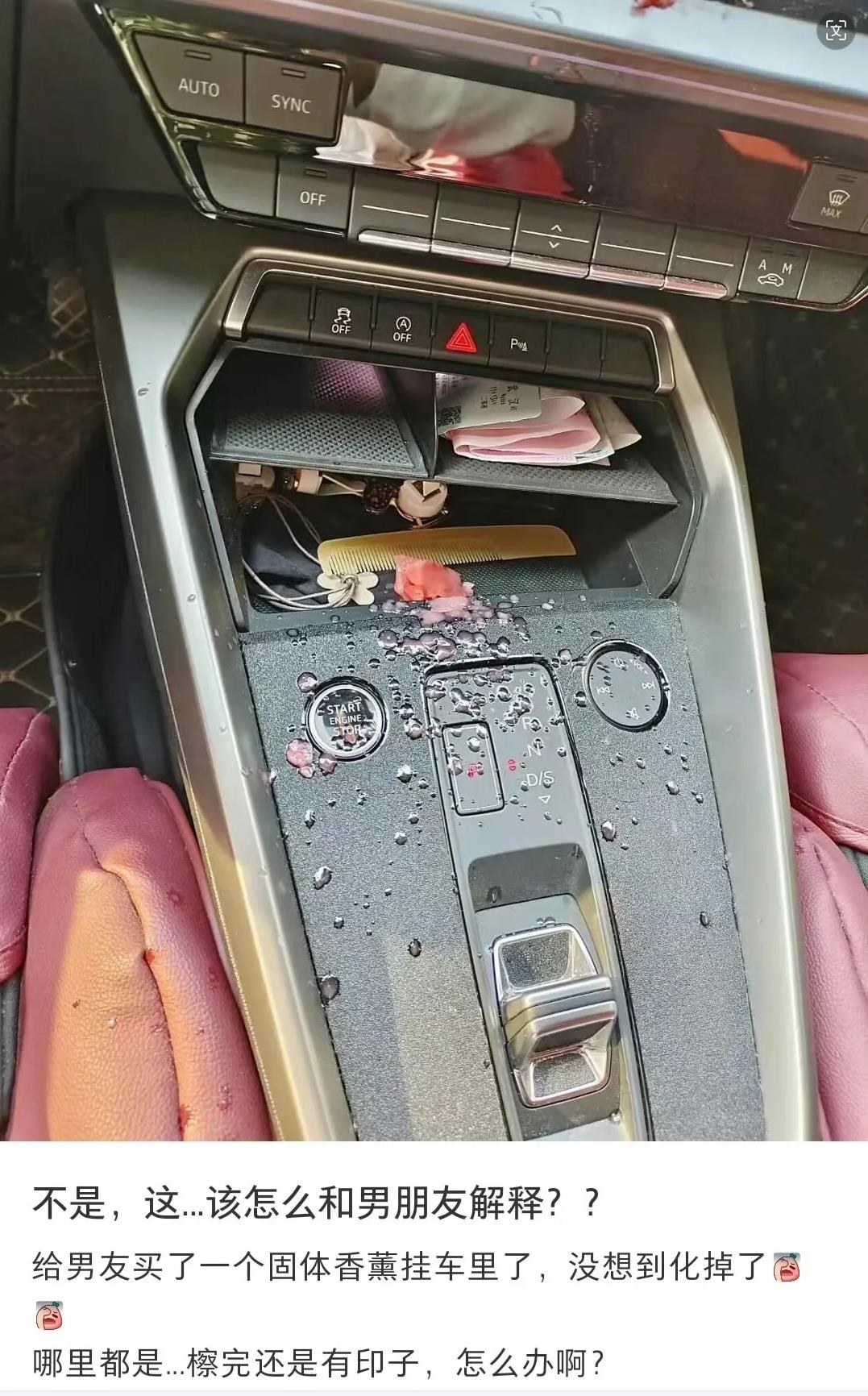 太尴尬了，这要怎么解释才能和男友说清楚？

