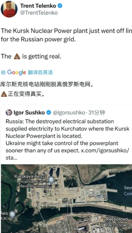 库尔斯克核电站被乌军拿下了吗？
有消息称：
库尔斯克核电站已经与俄罗斯电网脱离。