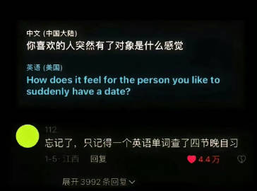 “你喜欢的人突然有了对象是什么感觉” ​