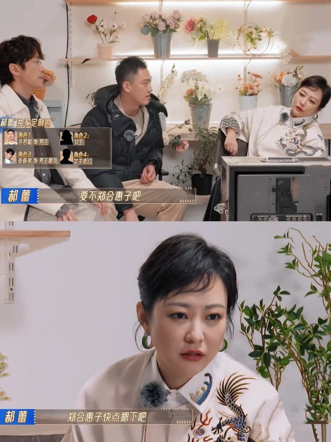 无限超越班2：又被她圈粉简直是爽文大女主