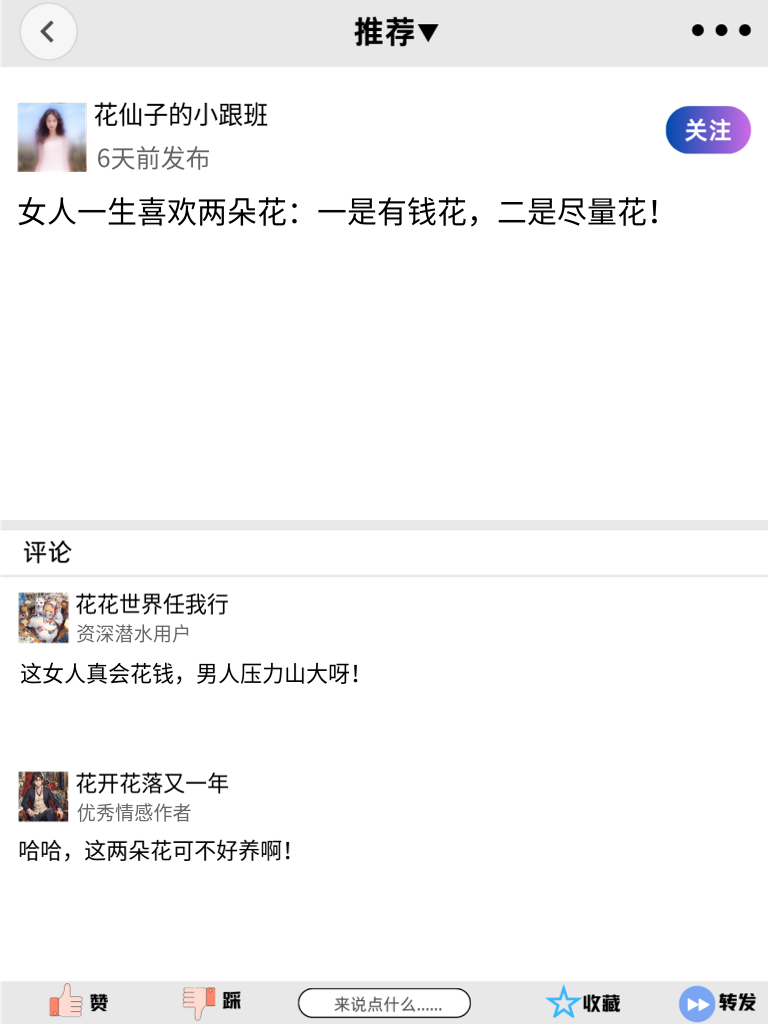 哈哈哈，笑到肚子疼！这些段子绝对能让你朋友圈的好友笑翻