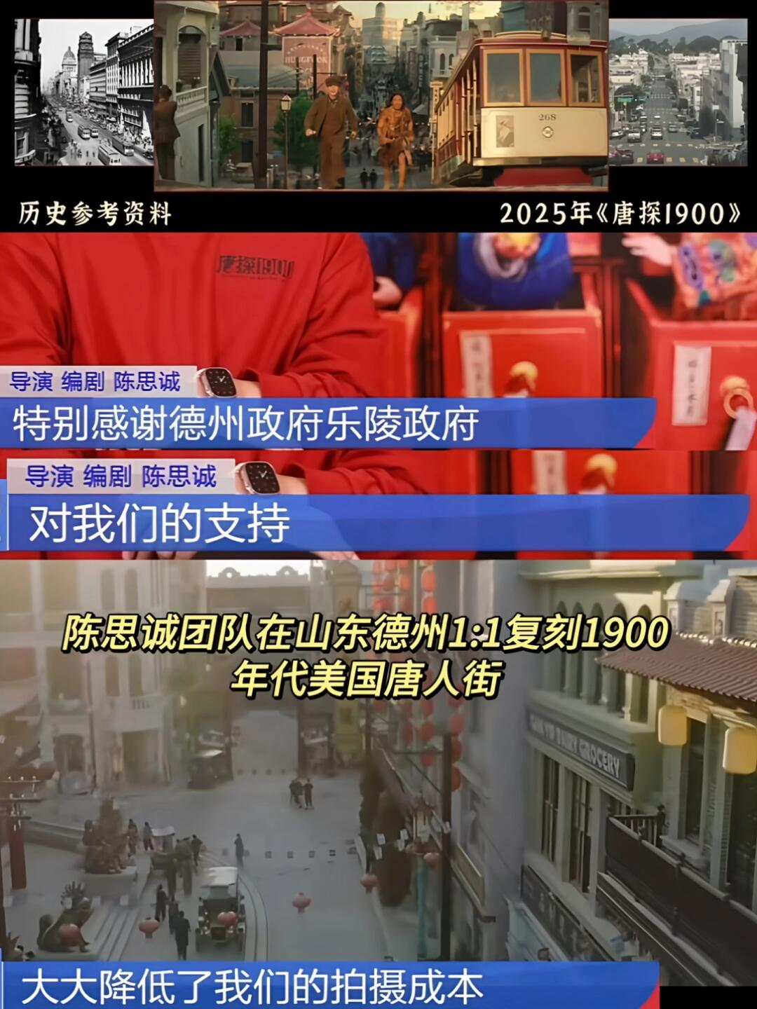 原来唐探做了这么多功课！