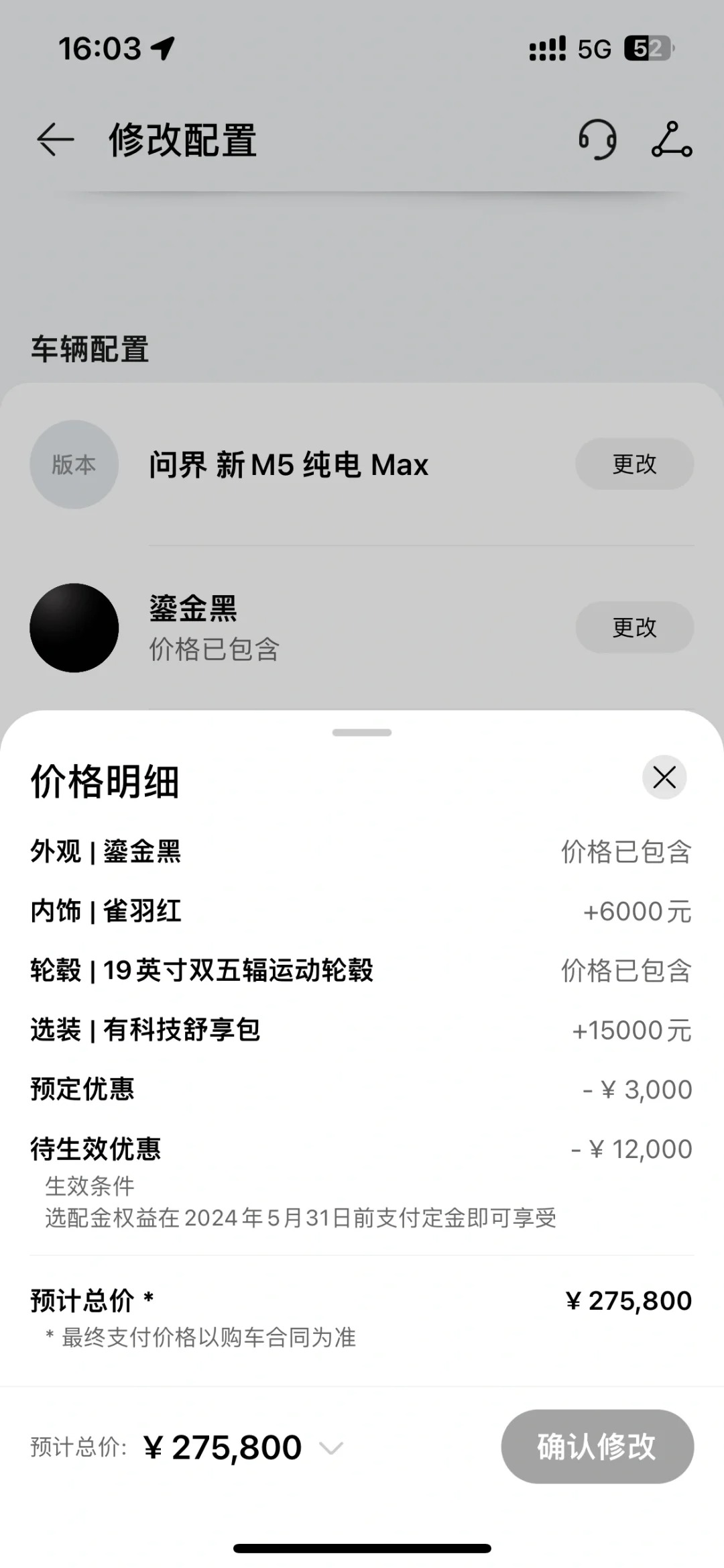 新m5，大家退订了吗？
这配置这价格，等了这么久，实在是有点失望
