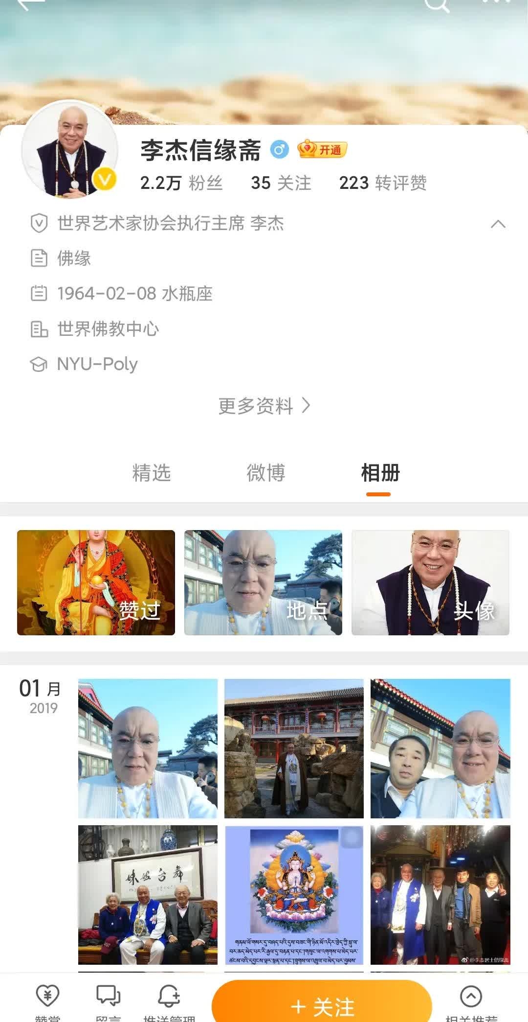 佛教主席李杰一行在景德镇精品雕塑馆参观，他的着装华丽奢华，让人隔着屏幕都能感受到