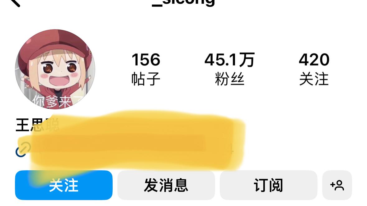 “王思聪新头像引发热议：家庭喜事还是纯属猜测？”